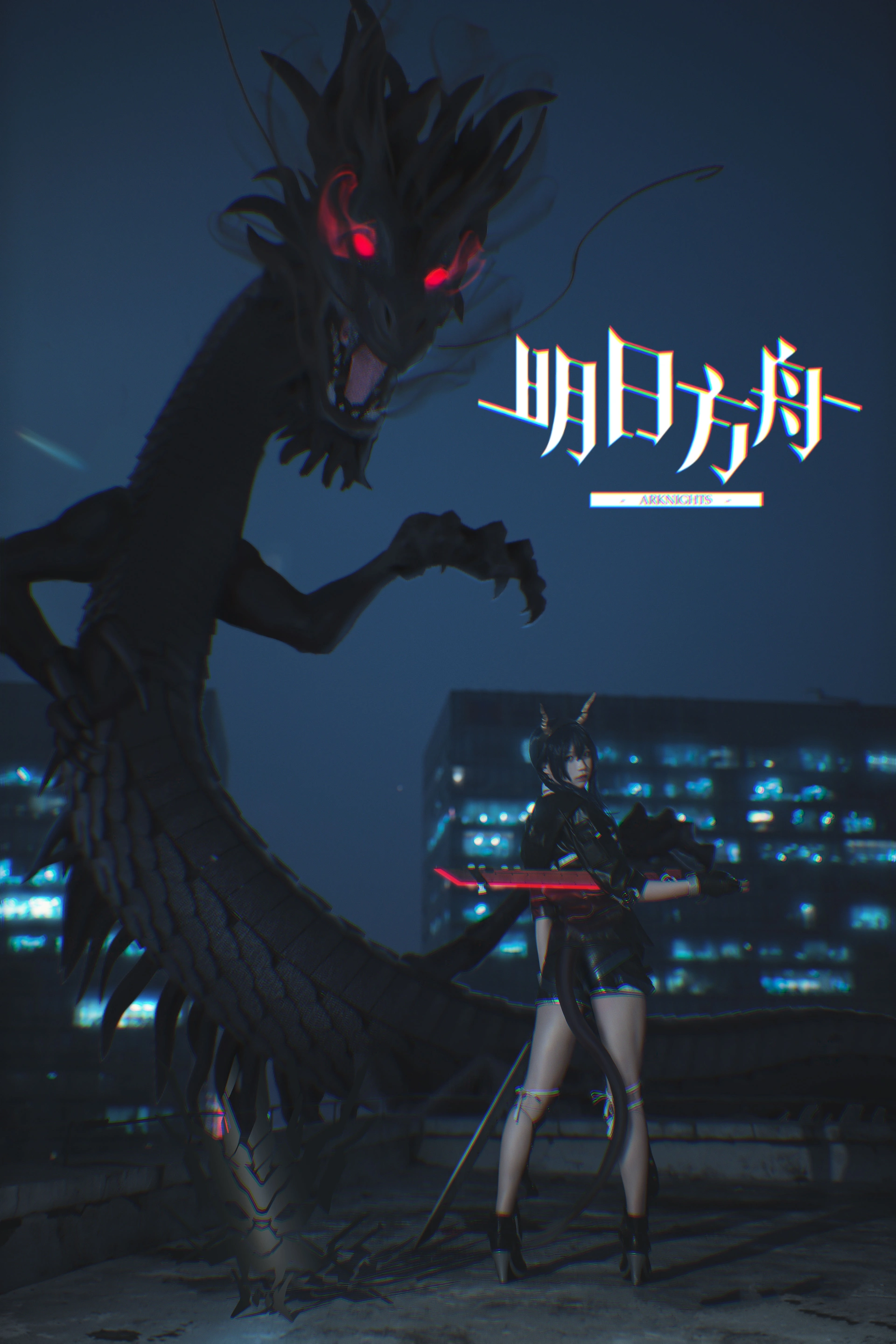 五更百鬼 - NO.12 明日方舟（10P） 3